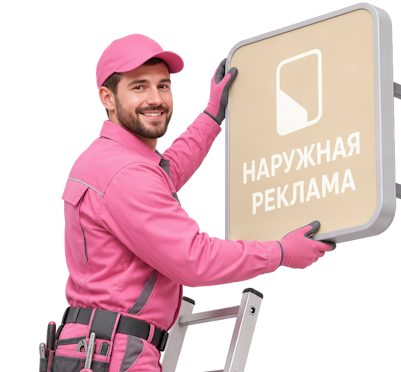 Вас интересует Изготовление и монтаж вывесок с торцевой подсветкой в Комсомольске-на-Амуре? задайте вопрос